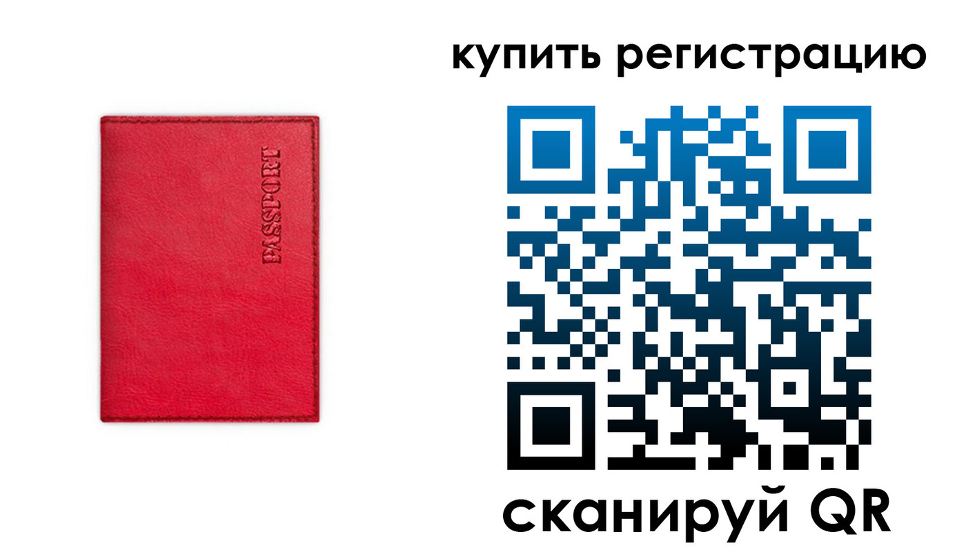 временная регистрация недорого в Ярославской области