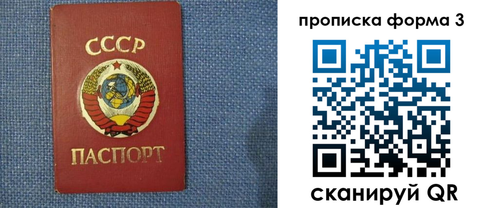 прописка для работы в Ярославской области