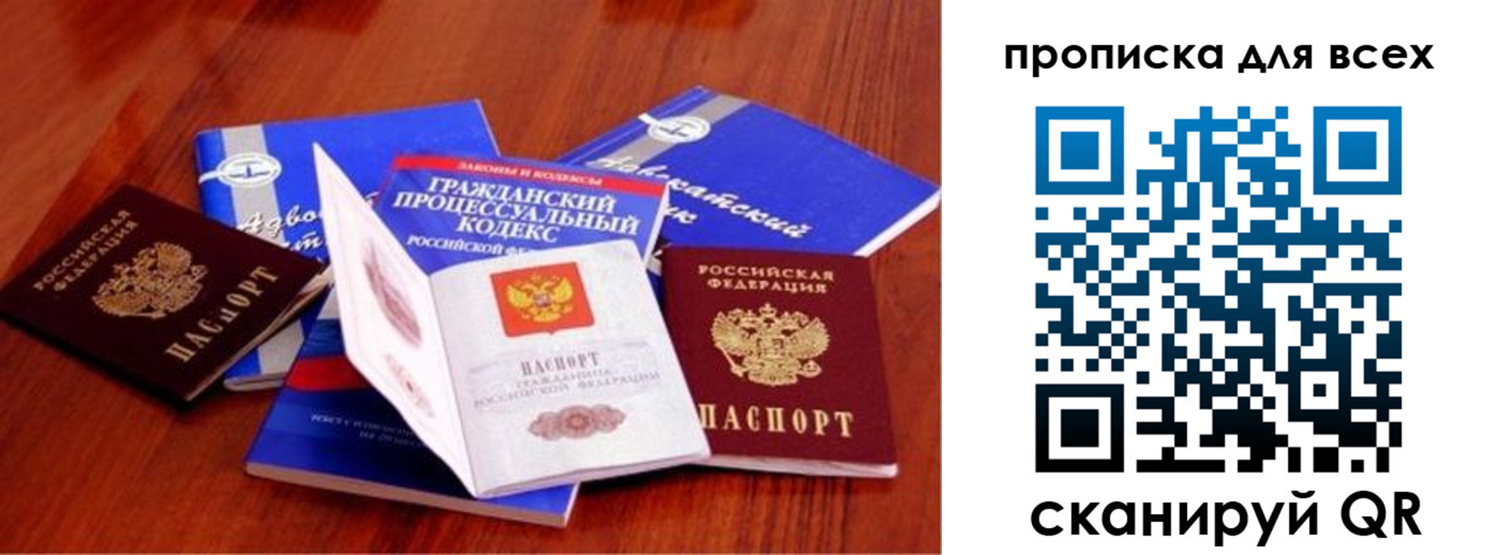 временная регистрация для всех в Ярославской области