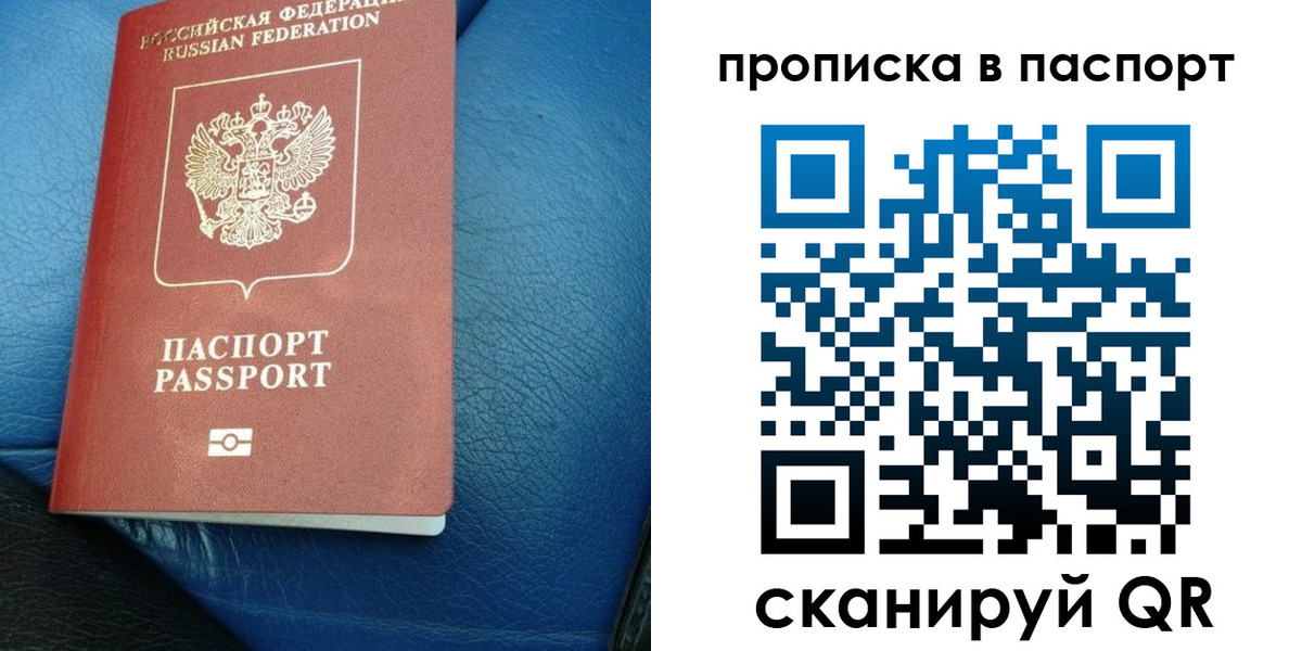 где прописаться в Ярославской области