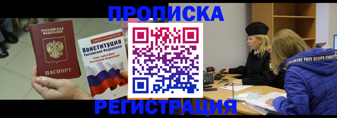 прописка поиск в Ярославской области