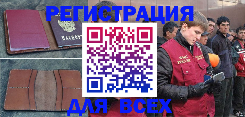 прописка в Ярославской области