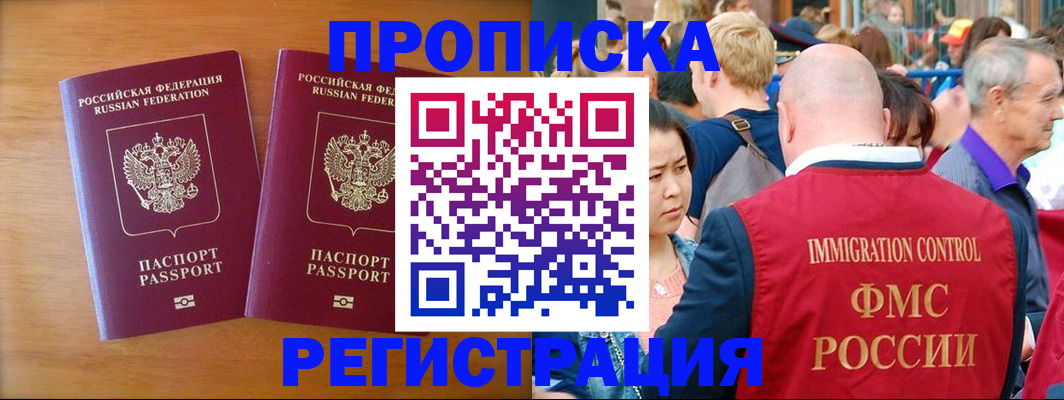 временная регистрация гарантия в Ярославской области