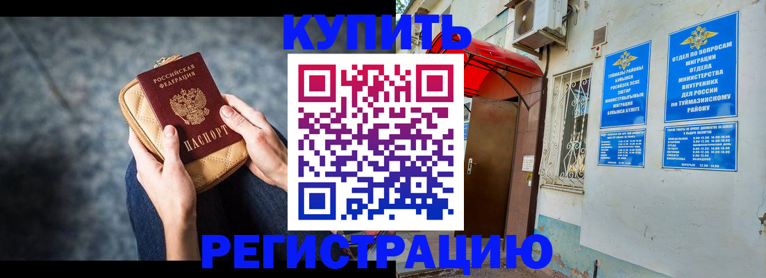 прописка регистрация в Ярославской области